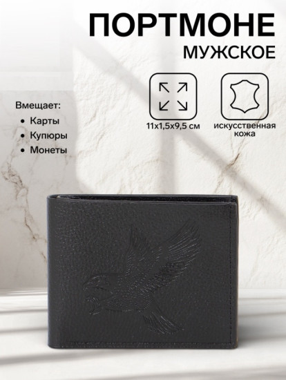 Портмоне мужское без застёжки
