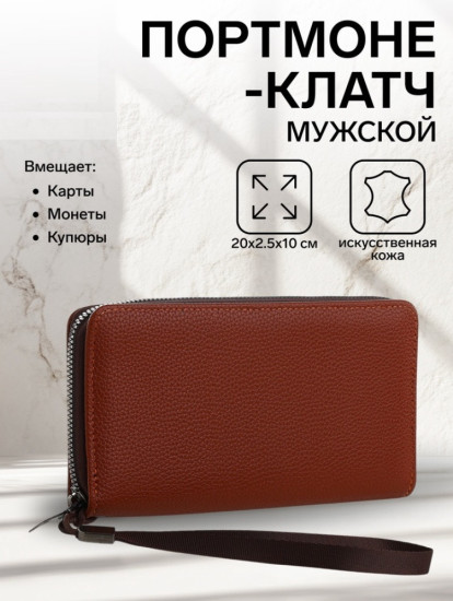 Портмоне мужское