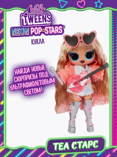 Кукла коллекционная L.O.L. Surprise! Tweens Neon Теа Старс 16 см