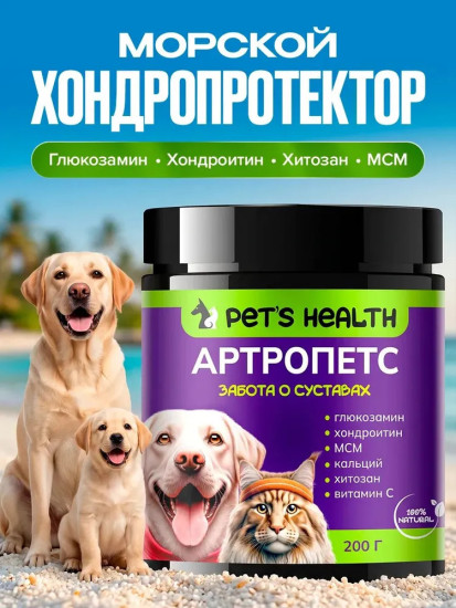 Хондропротектор для кошек и собак