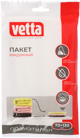 Пакет вакуумный