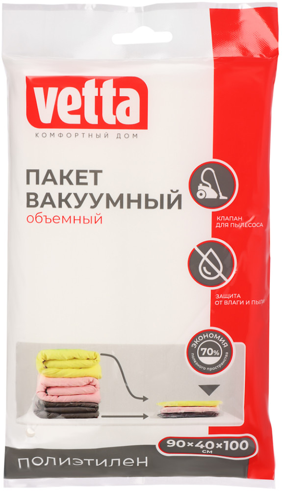 Пакет вакуумный | Vetta