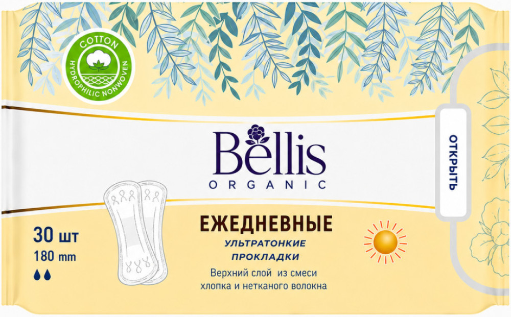 Прокладки ежедневные женские | Bellis ORGANIC
