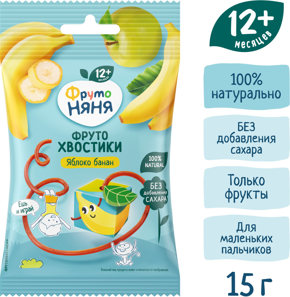 Кусочки фруктовые с яблоком и бананом «ФрутоХвостики» | ФрутоНяня