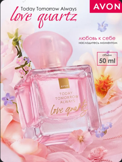 Today Tomorrow Always love Quartz парфюмерная вода EDP 50 мл, для женщин