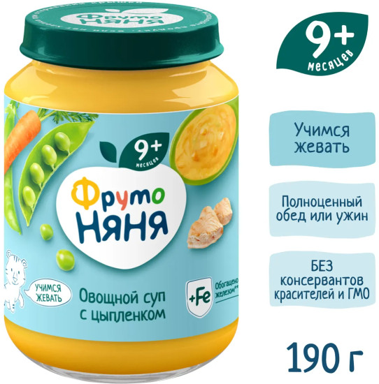 Пюре детское мясорастительное «Овощной суп с цыпленком»