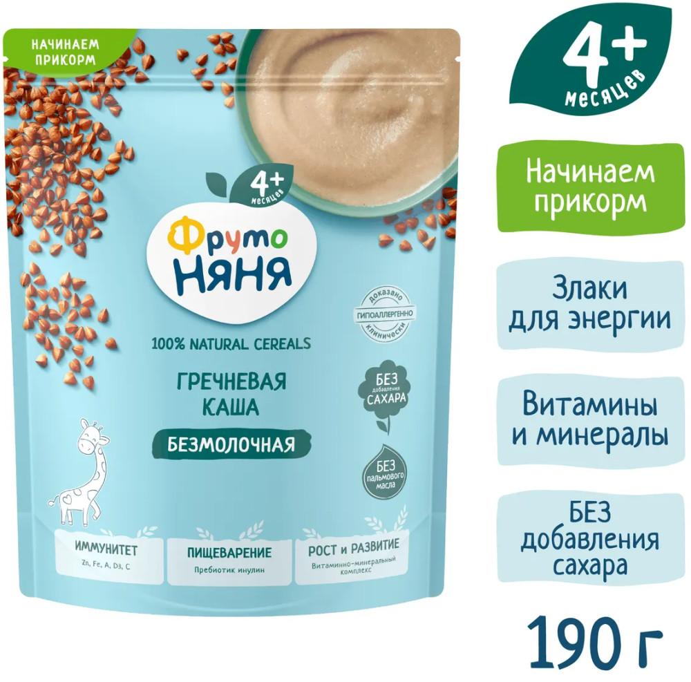 Каша сухая безмолочная гречневая | Безмолочная | ФрутоНяня