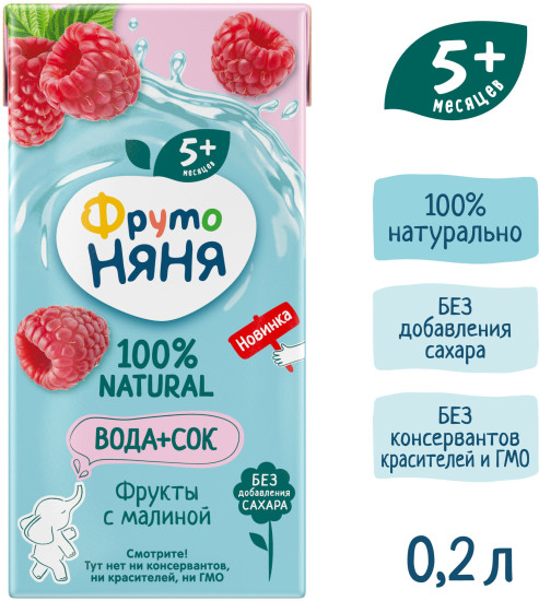 Напиток сокосодержащий «Фрукты с малиной»