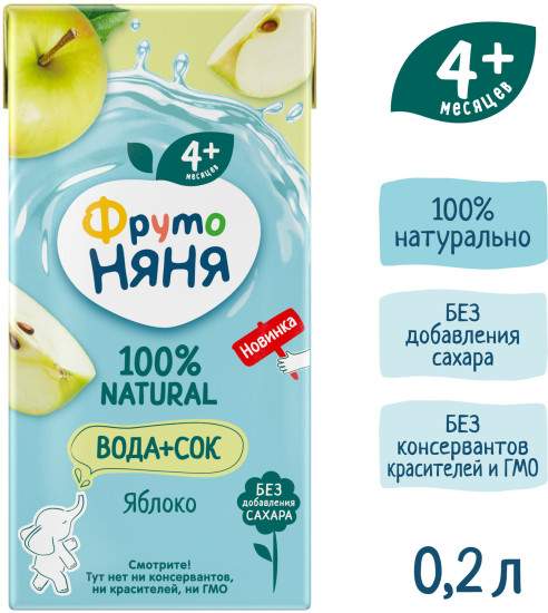 Напиток сокосодержащий «Яблоко»