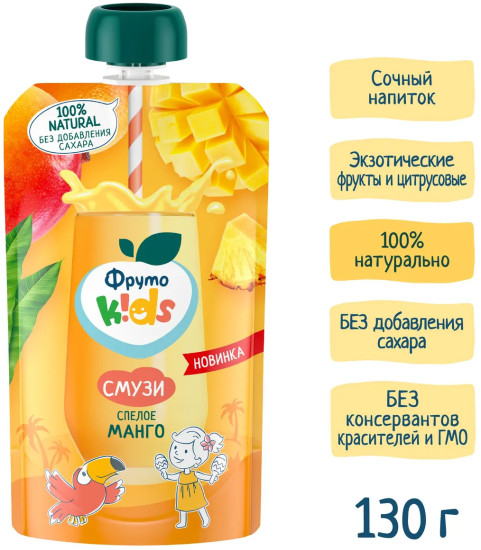 Десерт-смузи мультифруктовый «Спелое манго»