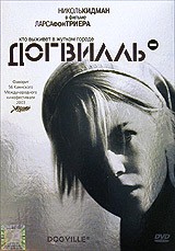 Догвилль | CP Digital