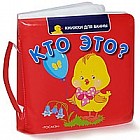 Кто это?
