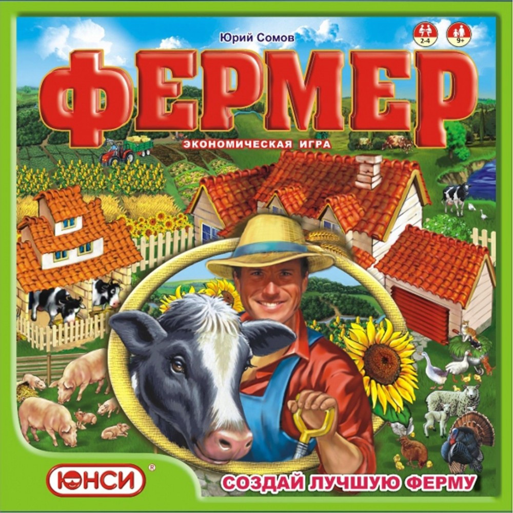 Настольная игра «Фермер» | ЮНСИ