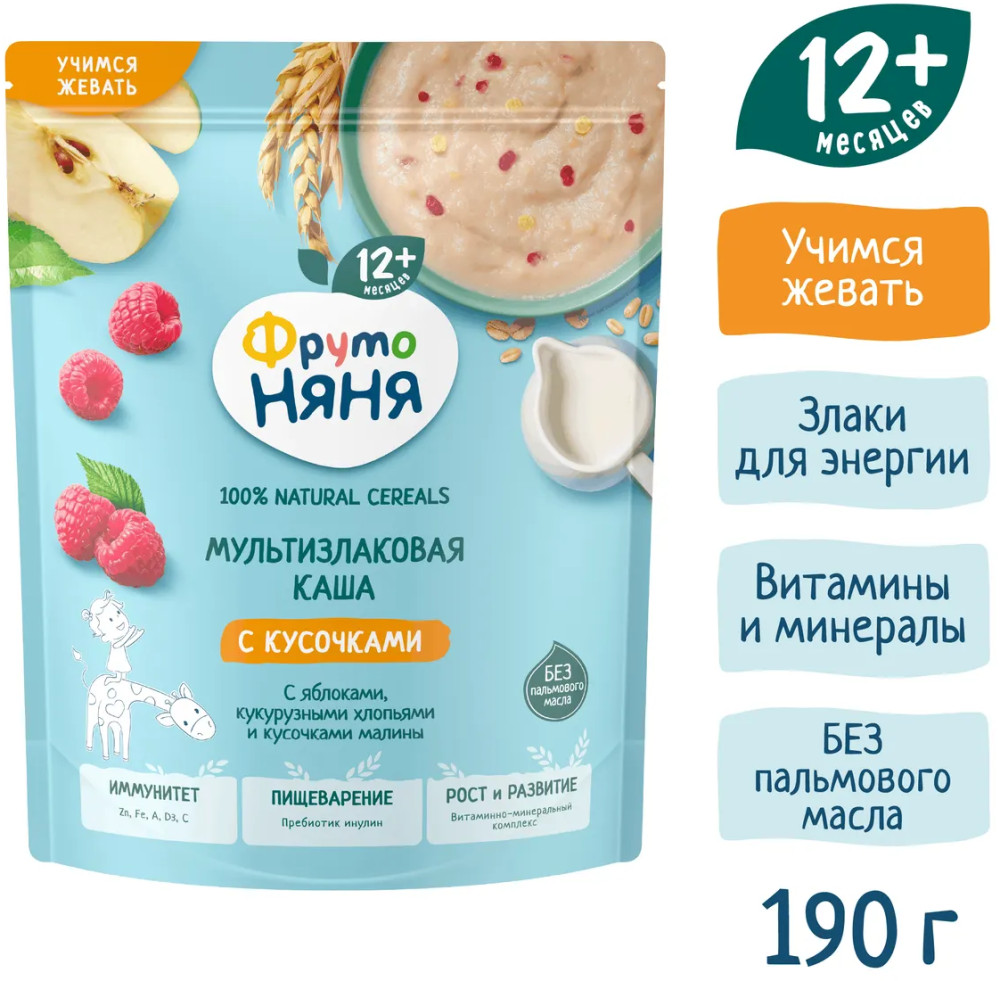 Каша сухая молочная мультизлаковая с яблоком, кукурузными хлопьями и кусочками малины | Молочная | ФрутоНяня