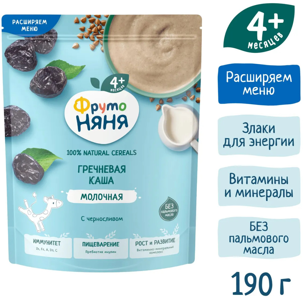 Каша сухая молочная гречневая с черносливом | Молочная | ФрутоНяня