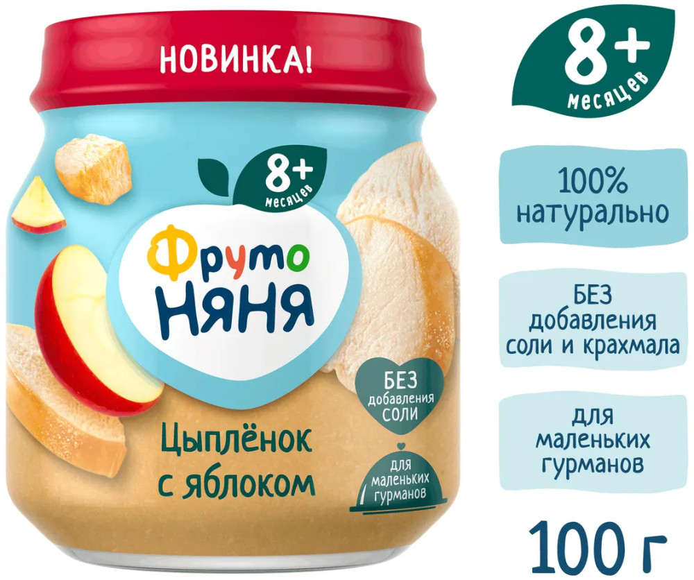 Пюре «Цыпленок с яблоком» | ФрутоНяня