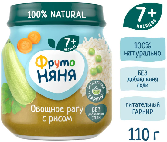 Пюре детское «Овощное рагу с рисом»