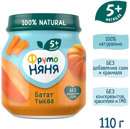 Пюре детское овощное «Батат и тыква»
