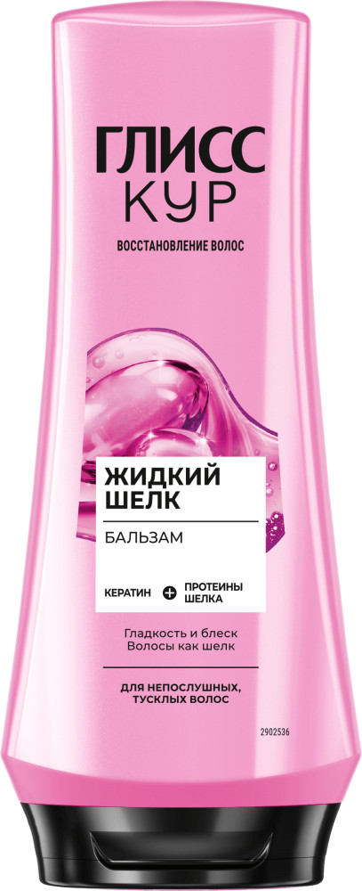 Бальзам для ломких, лишенных блеска волос | Глисс Кур