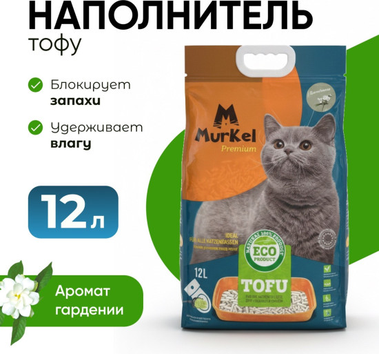 Наполнитель на растительной основе соевый тофу «Gardenia. Гардения»