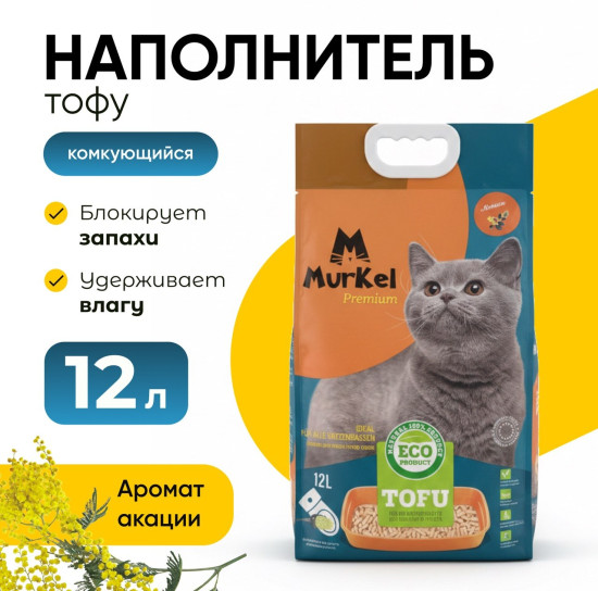 Наполнитель на растительной основе соевый тофу «Acacia. Акация»