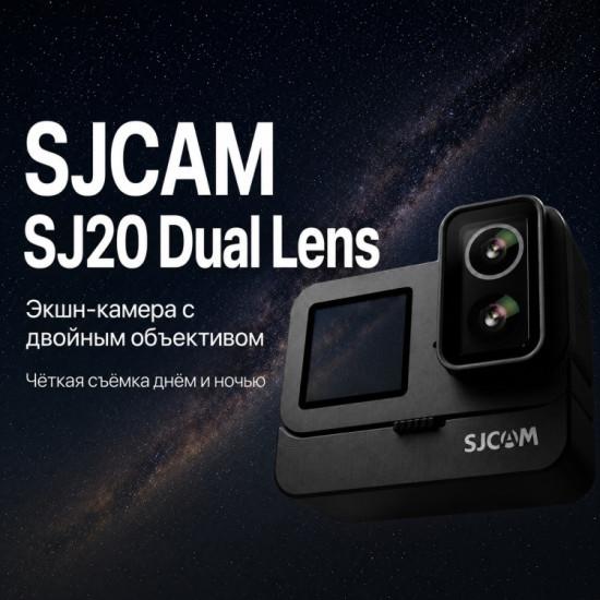 Экшн-камера SJ20 DUAL LENS