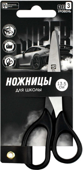 Ножницы детские «Супер»