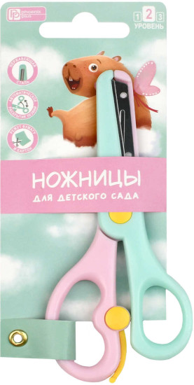 Ножницы для детского сада «Капибара-милашка»