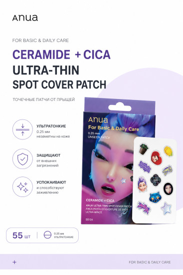 Патчи Ceramide+Cica Spot Cover