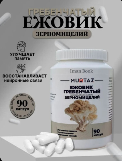 Ежовик Гребенчатый (Hericium erinaceus) Зерномицелий