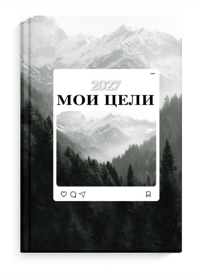 Ежедневник датированный на 2027 год «Горный лес»