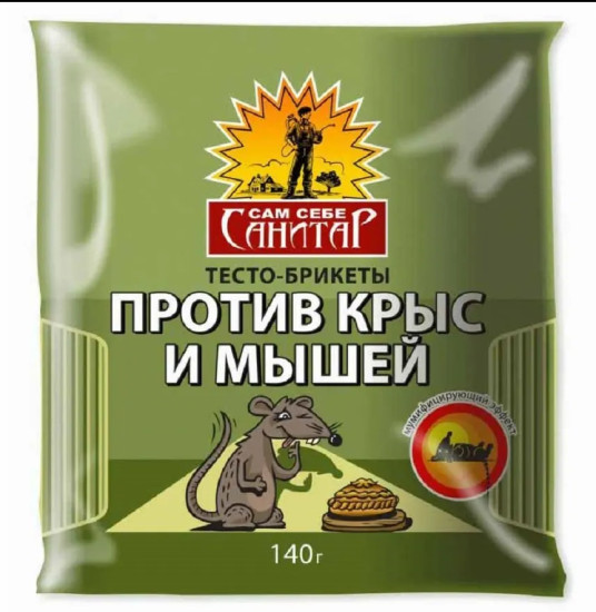 Тесто-брикеты— это эффективное средство для борьбы с крысами и мышами.