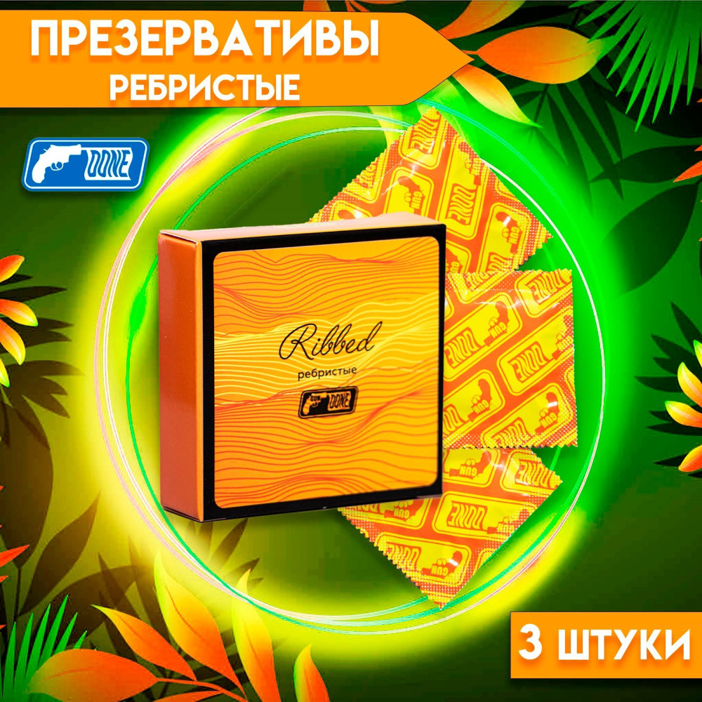 Презервативы ребристые