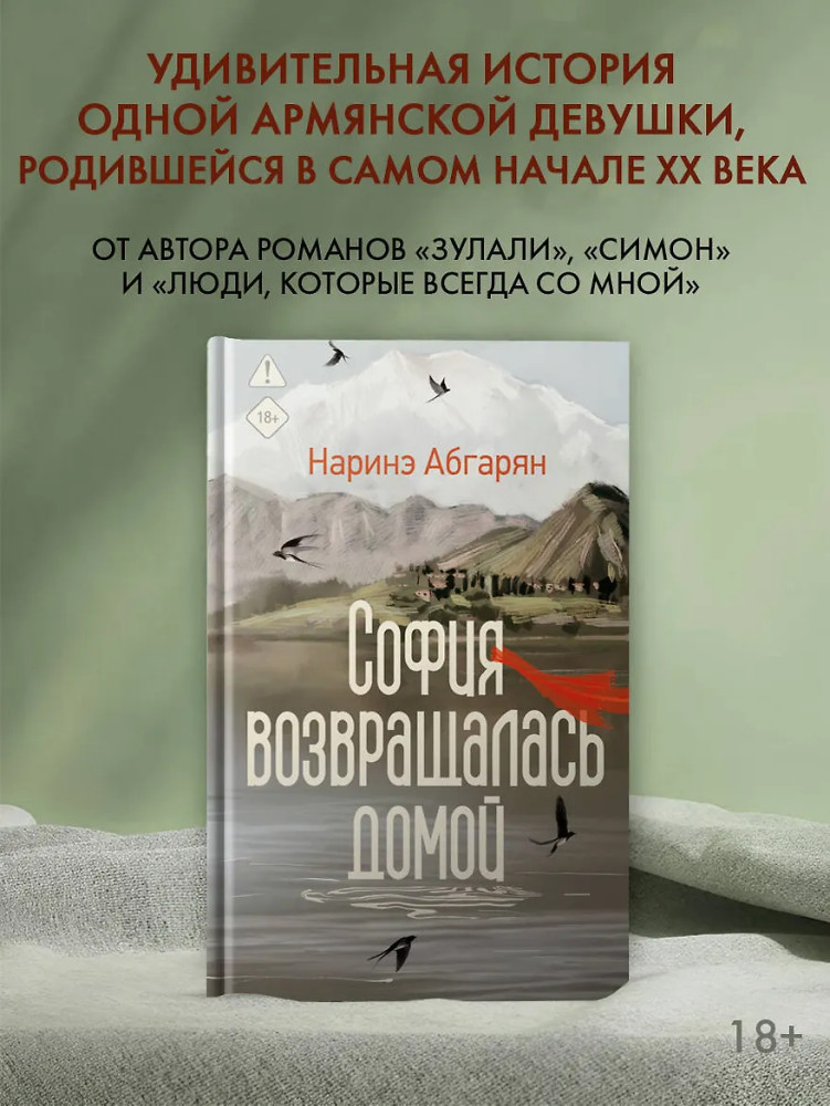 София возвращалась домой | Люди, которые всегда со мной