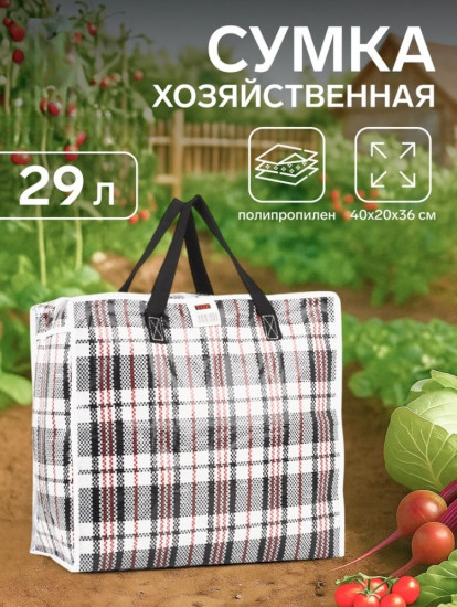 Сумка хозяйственная на молнии