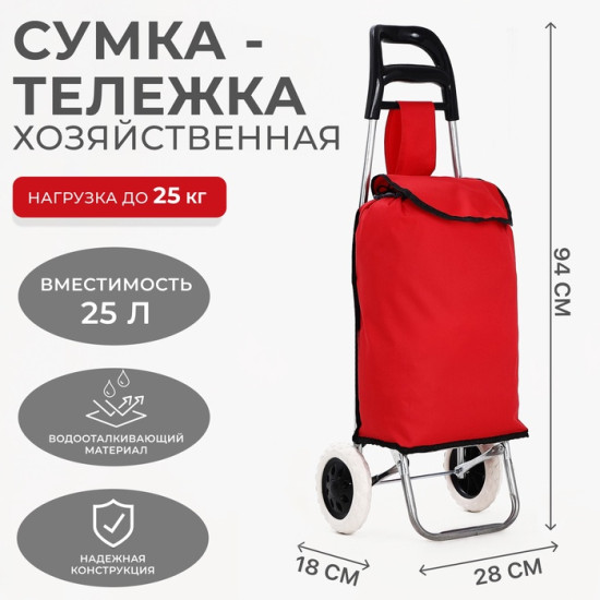 Сумка-тележка хозяйственная на шнуре