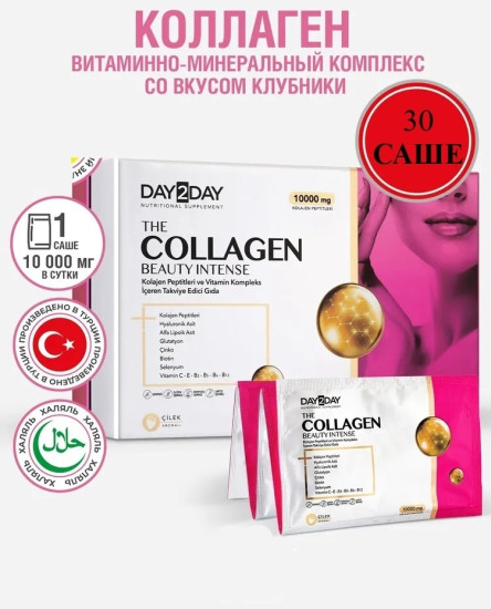 Коллаген Клубника Day2Day The Collagen Beauty Intense
