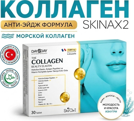 Коллаген Day2day The Collagen Beauty Elastin