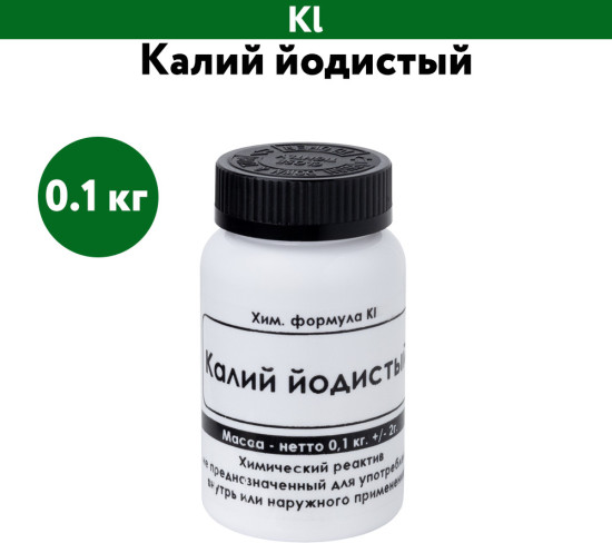 Калий иодистый
