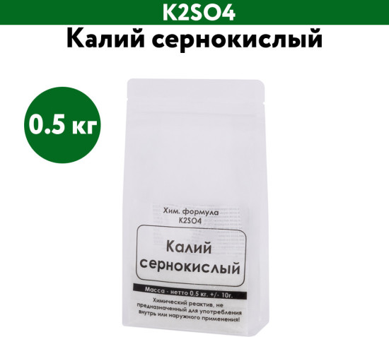 Калий сернокислый