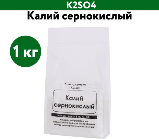 Калий сернокислый