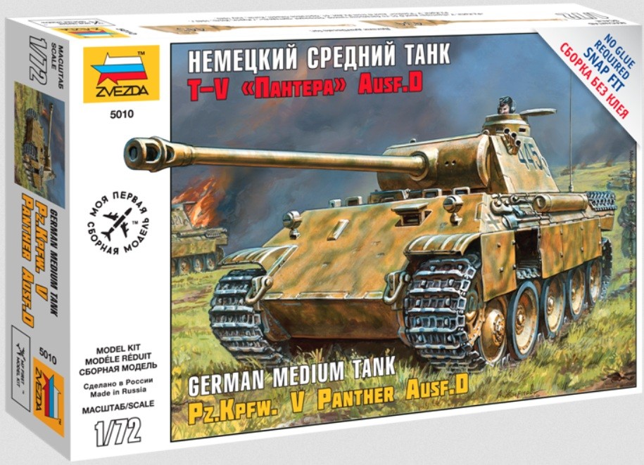 Сборная модель «Немецкий средний танк T-V Пантера» | Техника | Звезда