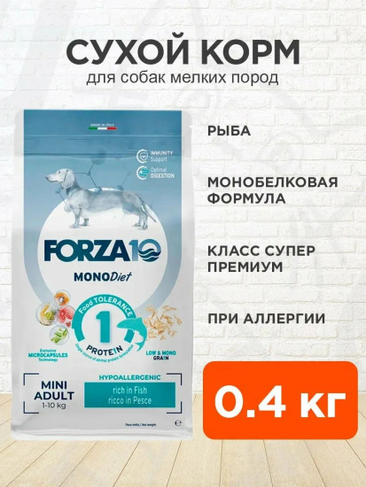 Сухой монопротеиновый корм для взрослых собак мелких пород с рыбой Mini Diet