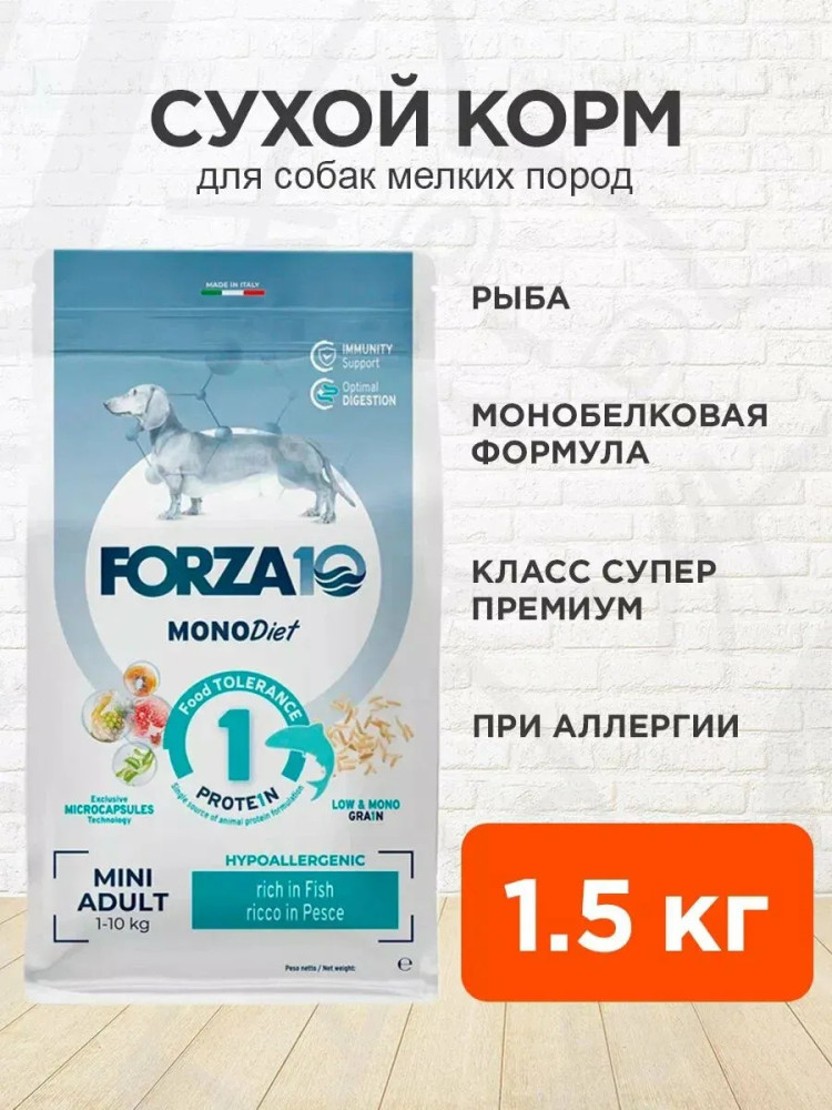 Сухой корм для взрослых собак мелких пород с рыбой Mini Diet Low Grain | Forza10