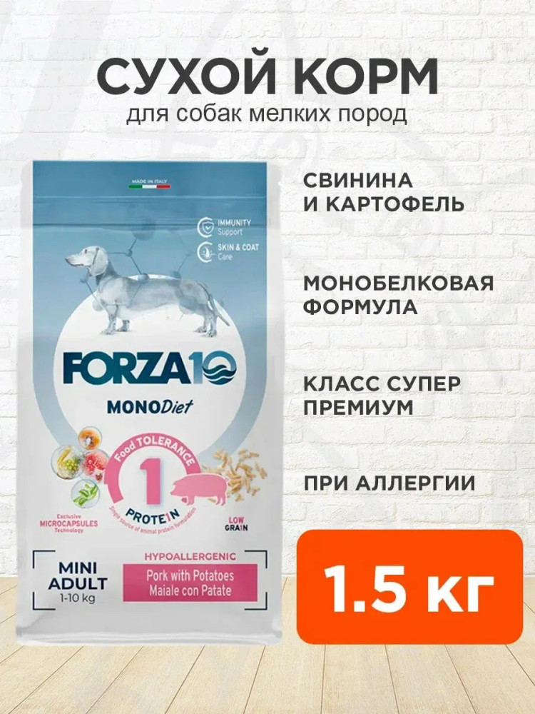 Сухой монопротеиновый корм для взрослых собак мелких пород со свининой и картофелем Mini Diet | Forza10