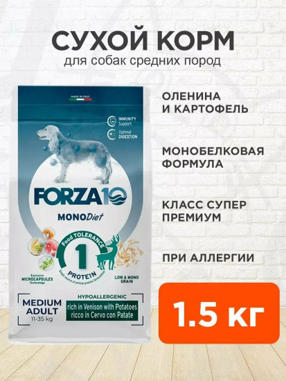 Сухой монопротеиновый корм для взрослых собак средних пород с олениной и картофелем Medium Diet