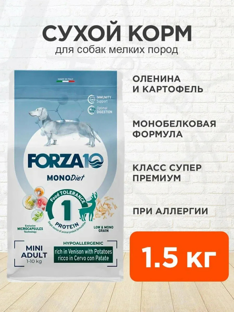 Сухой монопротеиновый корм для взрослых собак мелких пород с олениной и картофелем Mini Diet | Forza10