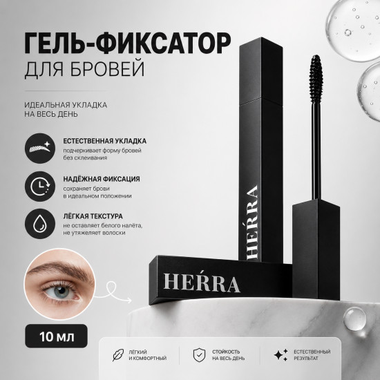 Гель для бровей Shaping Brow Sculpt 10 ml