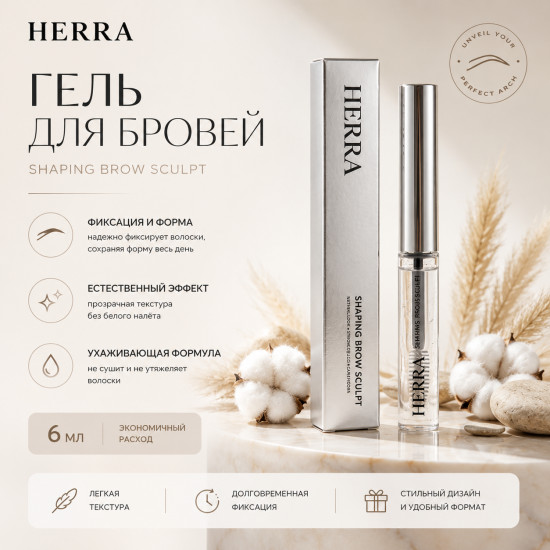 Гель для бровей Shaping Brow Sculpt 5.5 g