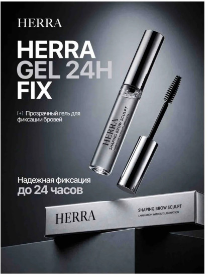 Гель для бровей Shaping Brow Sculpt 5.5 g